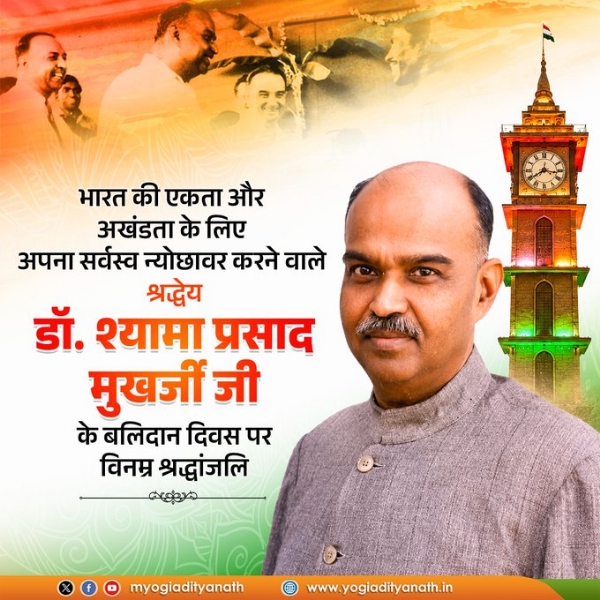 Yogi Adityanath honours Dr. Syama Prasad Mookerjee on his martyrdom day