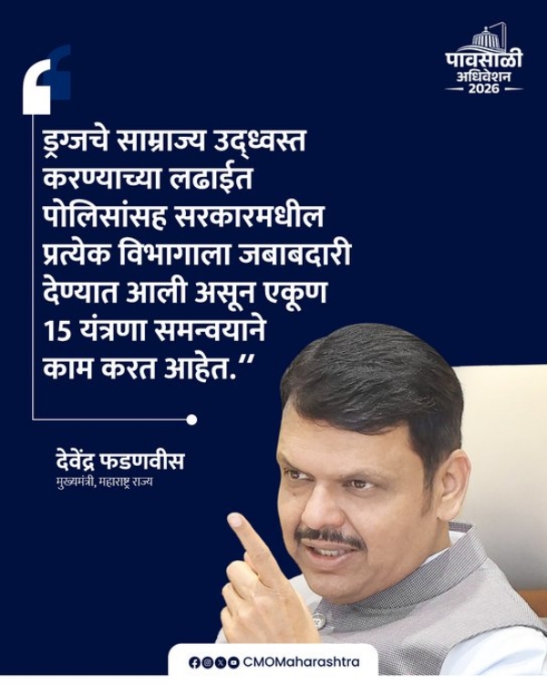In the fight against drugs, 15 departments of the state government are working collectively under the ‘Whole of Government’ approach In the fight against drugs, 15 departments of the state government are working collectively under the ‘Whole of Government’ approach