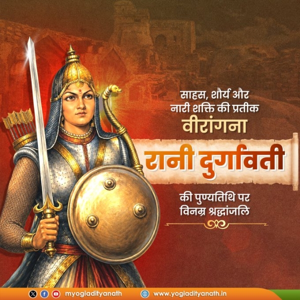 Yogi Adityanath paid respect to Queen Durgavati on her martyrdom day Yogi Adityanath paid respect to Queen Durgavati on her martyrdom day