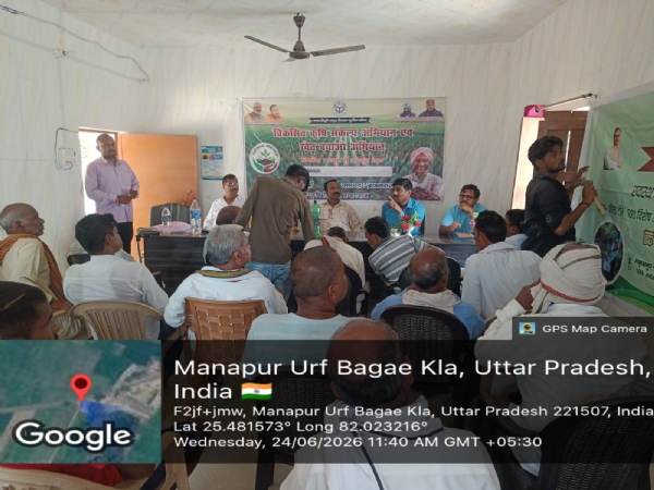 Awareness campaign on Balanced Fertilizer Use organized Awareness campaign on Balanced Fertilizer Use organized