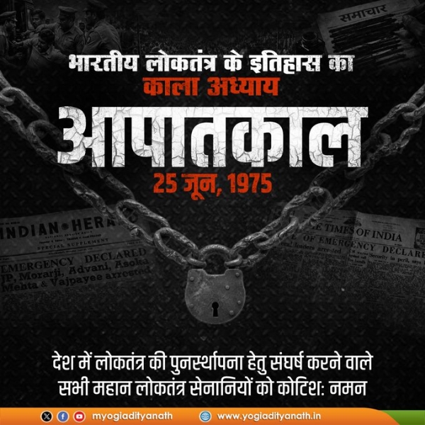 Yogi Adityanath repeatedly denounces 1975 Emergency as dark chapter and black day