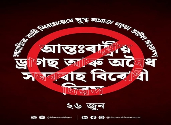 The image shared by Assam CM Dr Himanta Biswa.