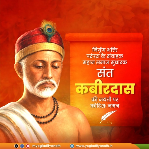 Yogi Adityanath actively honours Sant Kabir Das on his birth anniversary