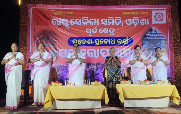valedictory function of a 15-day Pravesh and Prabodh Varga held in Rayagada.