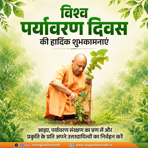 On World Environment Day, Uttar Pradesh Chief Minister Yogi Adityanath started a large state-wide plantation program