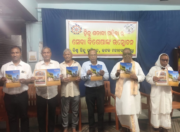 Hindu Shatabdi Monthly Magazine Releases Special Seva Issue in Cuttack