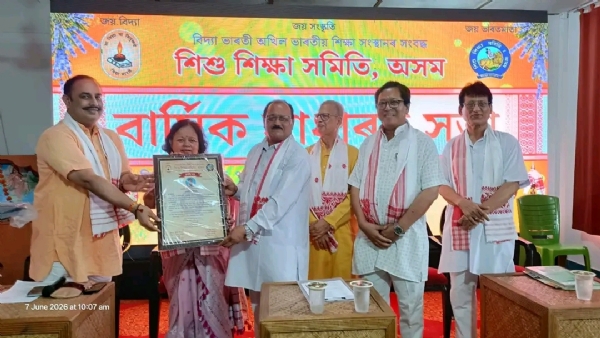 Image Related to the Vidya Bharati-Affiliated Shishu Shiksha Samiti, Assam Annual General Meeting. Image Related to the Vidya Bharati-Affiliated Shishu Shiksha Samiti, Assam Annual General Meeting.
