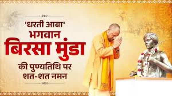 Yogi Adityanath paid tribute to tribal independence warrior Bhagwan Birsa Munda