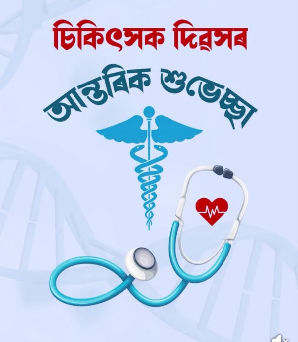 The image shared by Assam CM Dr Himanta Biswa Sarma.