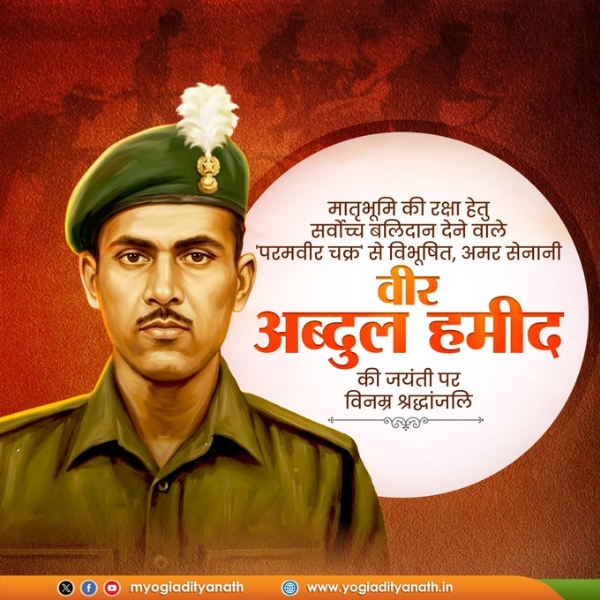 Yogi Adityanath often pays homage and tribute to Param Vir Chakra recipient Shaheed Veer Abdul Hamid