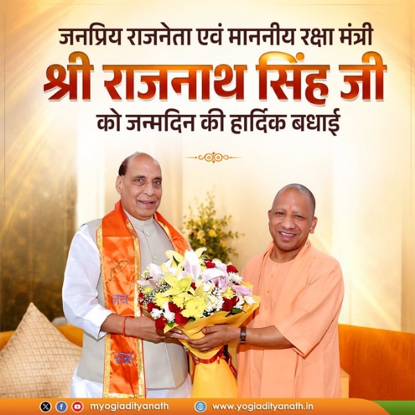 Yogi Adityanath wished Rajnath Singh happy 75th birthday