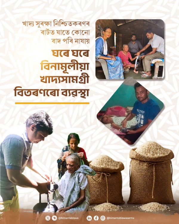 The Image Shared by Assam CM Dr Himanta Biswa Sarma.