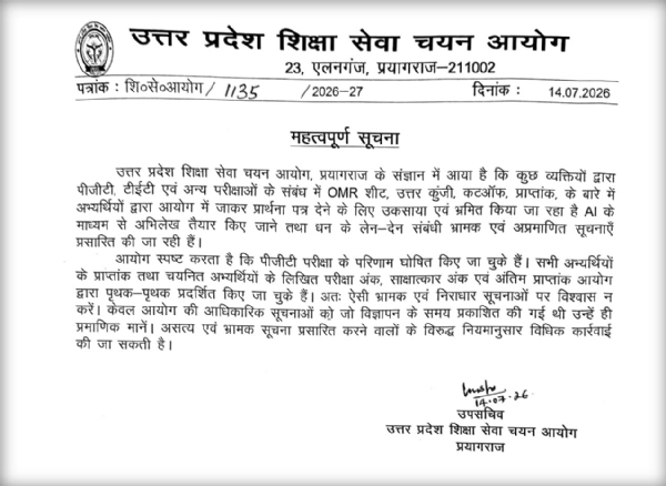 Dr. Prashant Kumar appeals to candidates not to believe misleading info Dr. Prashant Kumar appeals to candidates not to believe misleading info