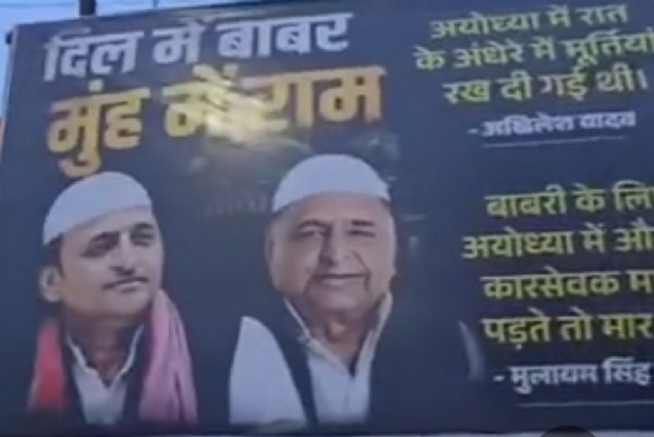Controversial hoarding in Barabanki