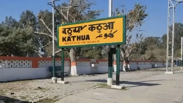 Kathua Railway Station Named After Kirti Chakra Awardee Captain Sunil Choudhary Kathua Railway Station Named After Kirti Chakra Awardee Captain Sunil Choudhary