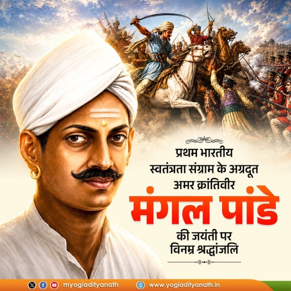 Yogi Adityanath pays tribute to famous freedom warrior Mangal Pandey Yogi Adityanath pays tribute to famous freedom warrior Mangal Pandey