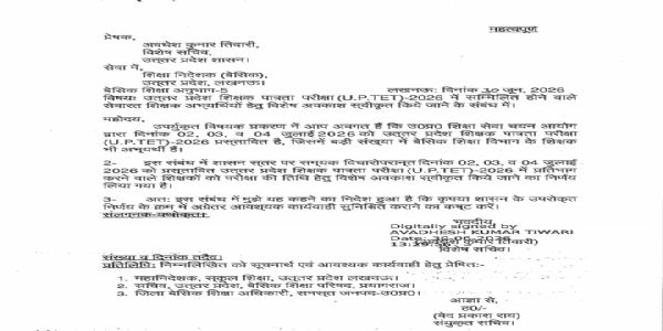 Serving teachers appearing in UPTET-2026 getting special leave: Sandeep Singh