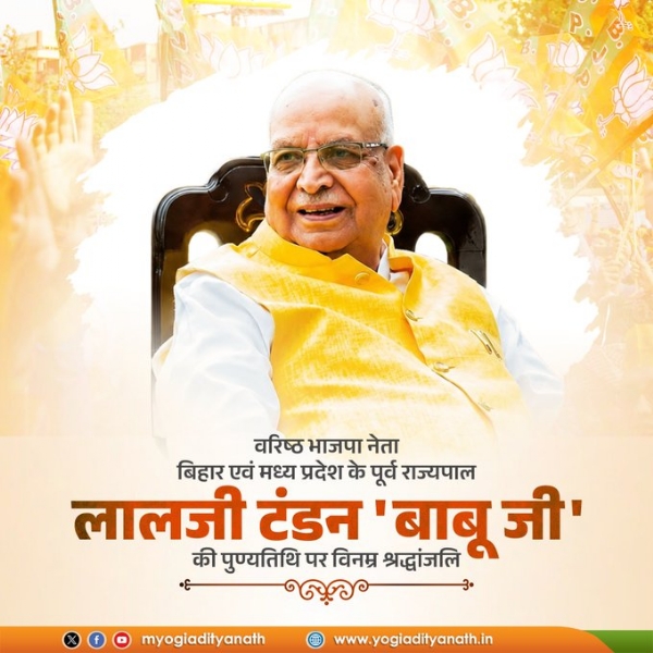 Yogi Adityanath pays tribute to ex-Governor Lalji Tandon Babuji Yogi Adityanath pays tribute to ex-Governor Lalji Tandon Babuji