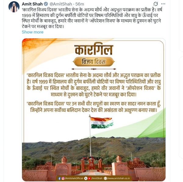 Source -X /@AmitShah Source -X /@AmitShah