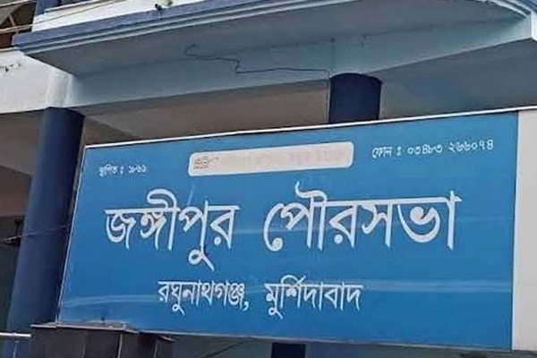 Jangipur Municipality