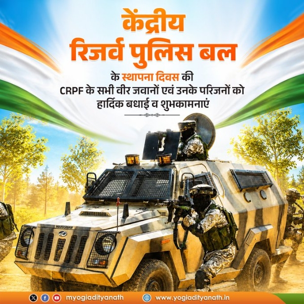 Yogi Adityanath expresses sincere greetings and best wishes to Central Reserve Police Force
