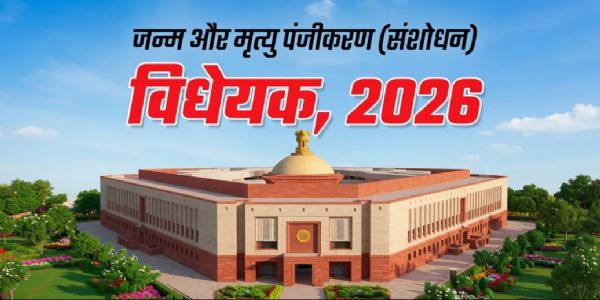 Birth and Death Registration Amendment Bill 2026 Introduced in Lok Sabha, Digital Records and Stricter Rules for Delayed Registration Proposed