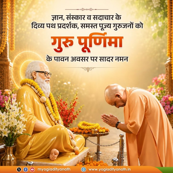 Chief Minister Yogi Adityanath performed special worship of Shivaavatar Mahayogi Guru Gorakhnath