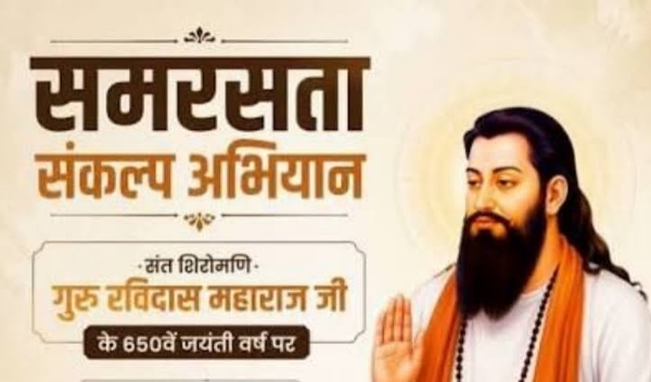 Shri Guru Ravidas Maharaj Samrasta Sankalp Abhiyan kicks off today