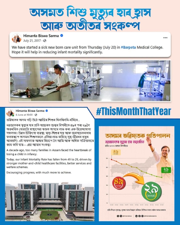 The Illustration shared by Assam CM Dr Himanta Biswa Sarma on X on Friday.