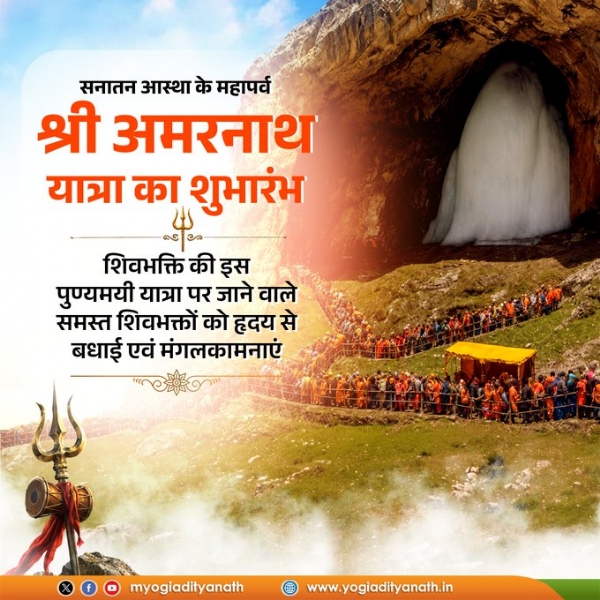 Yogi Adityanath extends heartfelt greetings and best wishes Yogi Adityanath extends heartfelt greetings and best wishes