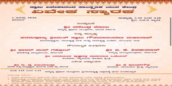 Prime Minister Modi to Visit Mysuru Tomorrow; To Inaugurate Swami Vivekananda Cultural Youth Centre