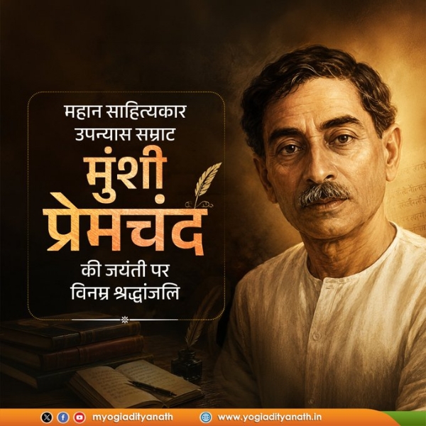 Yogi Adityanath pays humble tribute to legendary Indian writer Munshi Premchand on his birth anniversary