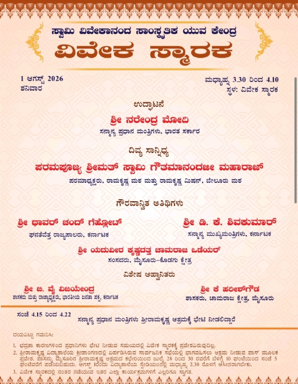 Invitation card