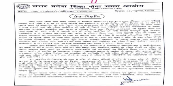 UPTET-2026 concludes peacefully, 88.77% candidates appear for exam: Chairman Dr. Prashant Kumar