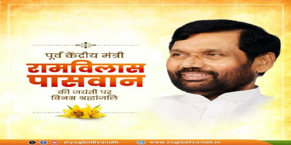 Ram Vilas Paswan’s contribution to social justice will remain unforgettable: UP CM