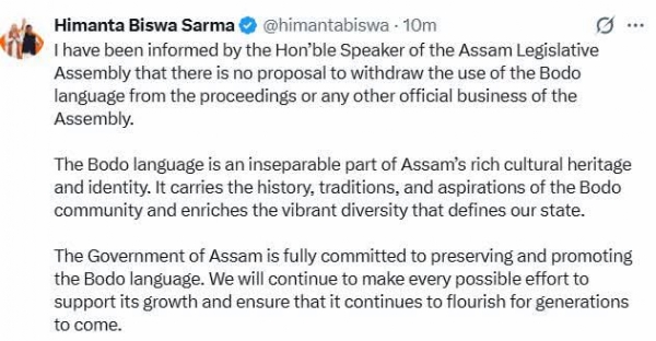 A social media post by Assam CM Dr Himanta Biswa Sarma. A social media post by Assam CM Dr Himanta Biswa Sarma.