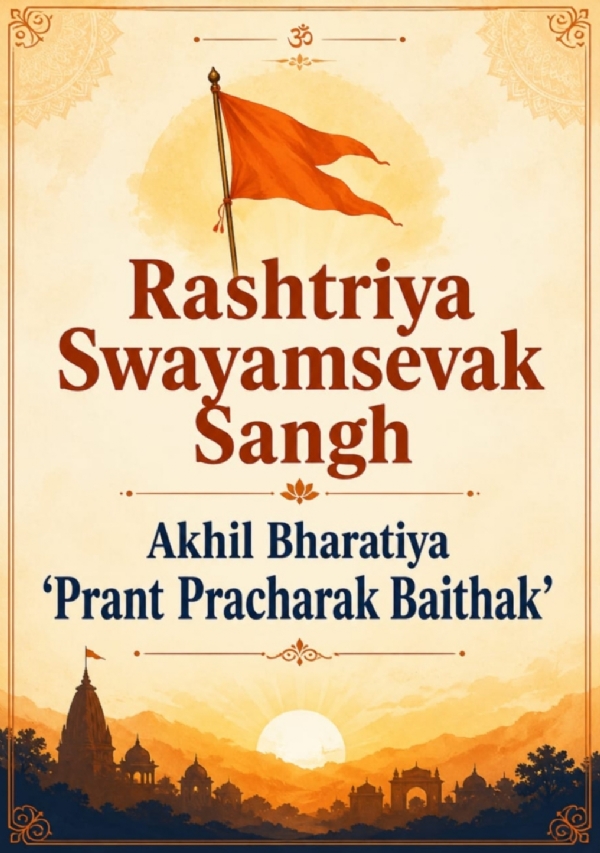 RSS meeting banner