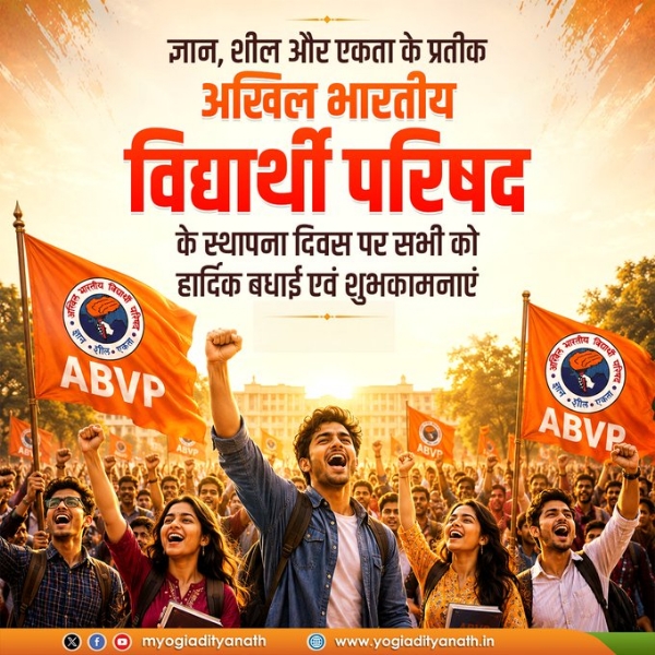 Yogi Adityanath congratulated ABVP on its Foundation Day Yogi Adityanath congratulated ABVP on its Foundation Day