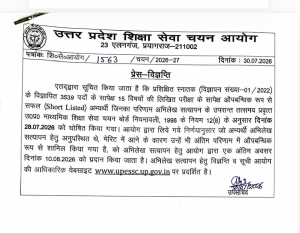 Last chance for absent candidates on Aug 10