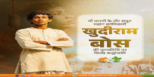 Khudiram Bose’s martyrdom continues to inspire citizens to put nation first: UP CM