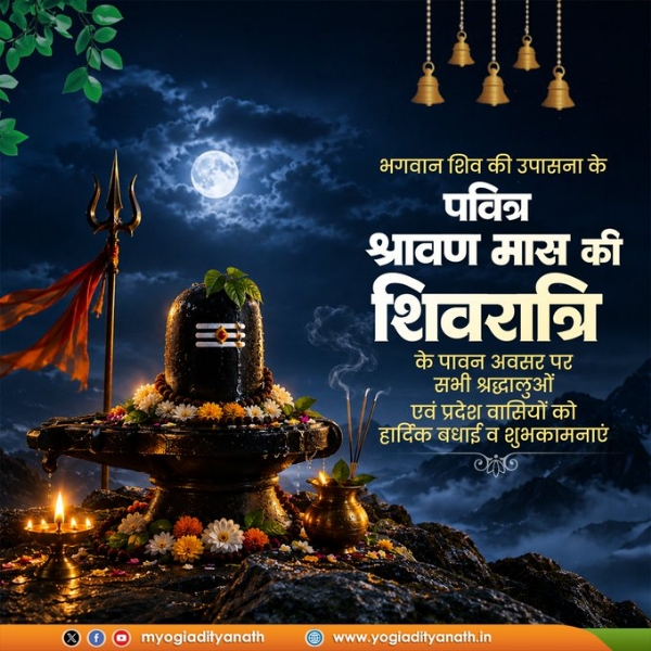 Yogi Adityanath prayed to Lord Shiva on Shivratri during the holy month of Shravan