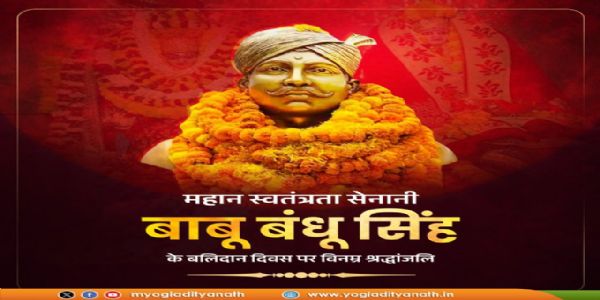 UP CM recalls Babu Bandhu Singh’s fierce resistance against British rule and his inspiring sacrifice for motherland