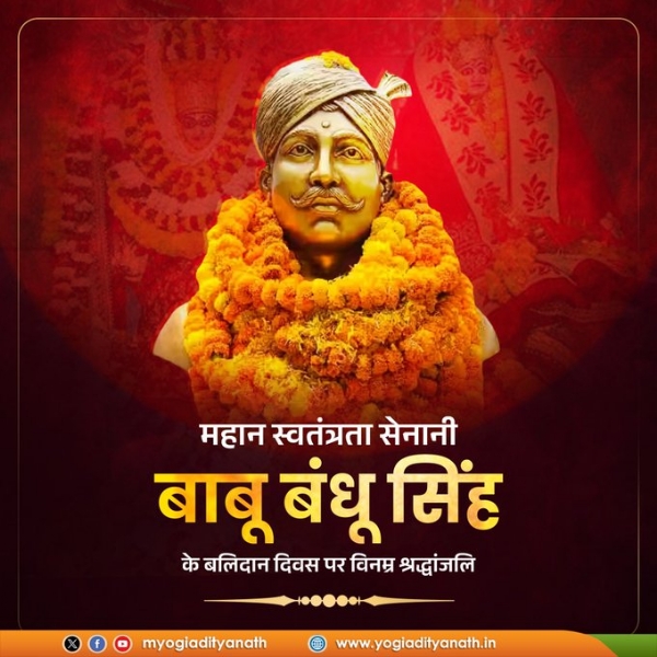 UP CM pays homage to legendary freedom fighter and devotee of Tarkulha Devi, Babu Bandhu Singh