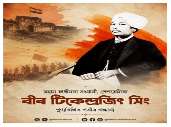 The image shared by Assam CM Dr Himanta Biswa Sarma.