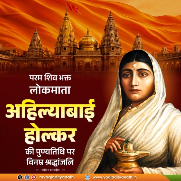 Yogi Adityanath paid glowing honors to Lokmata Ahilyabai Holkar on her death anniversary Yogi Adityanath paid glowing honors to Lokmata Ahilyabai Holkar on her death anniversary