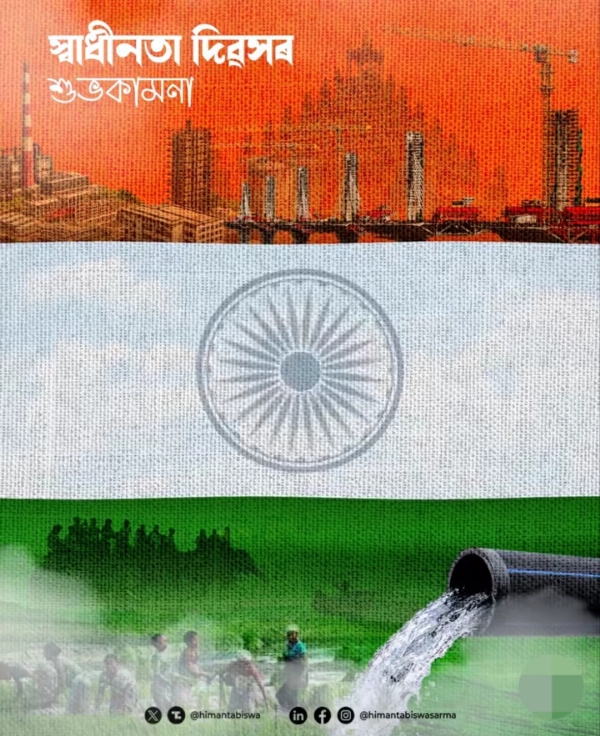 मुख्यमंत्री डॉ हिमंत बिस्व सरमा द्वारा साझा तस्वीर। मुख्यमंत्री डॉ हिमंत बिस्व सरमा द्वारा साझा तस्वीर।