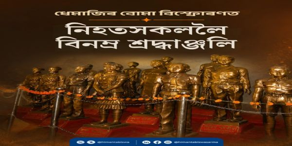 Himanta Pays Tribute to Victims of 2004 Dhemaji Terror Attack