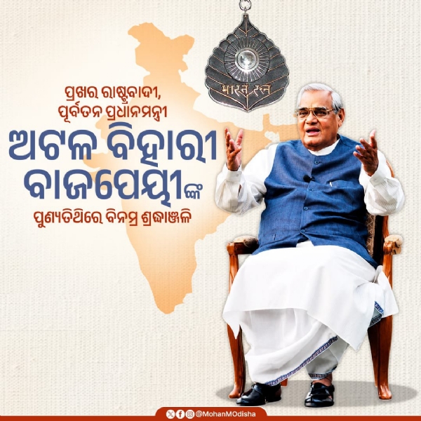 Majhi Pays Tribute to Atal Bihari Vajpayee Majhi Pays Tribute to Atal Bihari Vajpayee