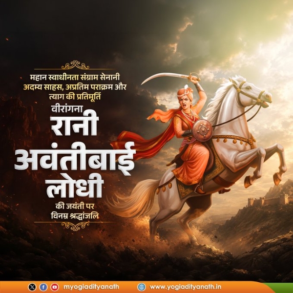 Yogi Adityanath pays tribute to Veerangana Rani Avantibai Lodhi Yogi Adityanath pays tribute to Veerangana Rani Avantibai Lodhi