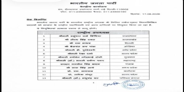 Nitin Nabin Unveils New BJP Team; Vasundhara Raje Named Vice President, Smriti Irani General Secretary, Piyush Goyal Treasurer